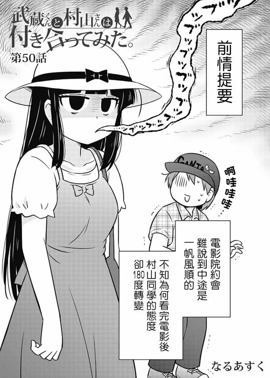 第50话0
