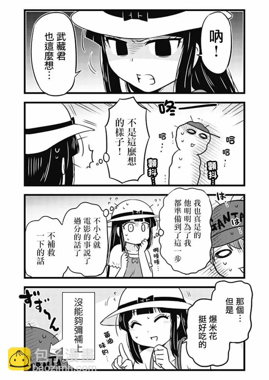 第50话3
