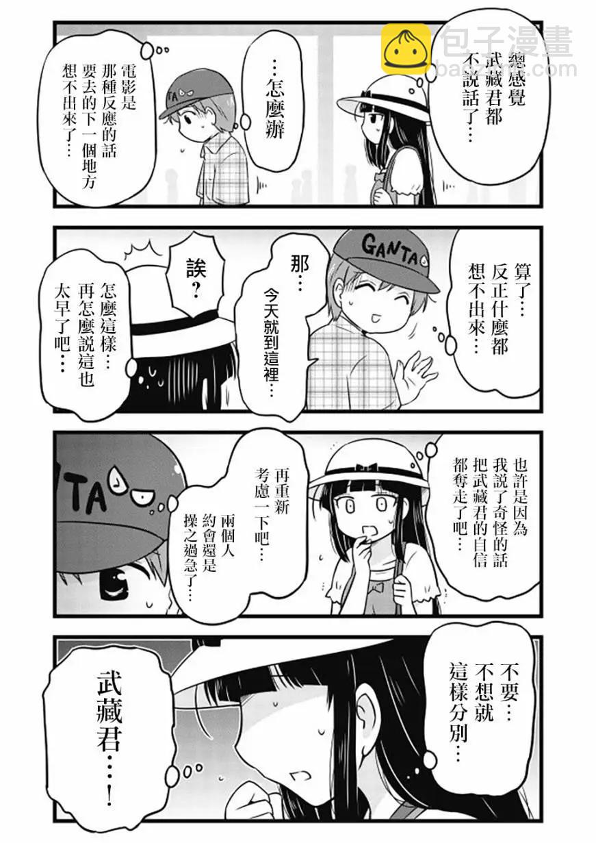 第50话4