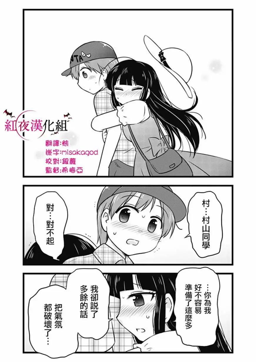 第50话5