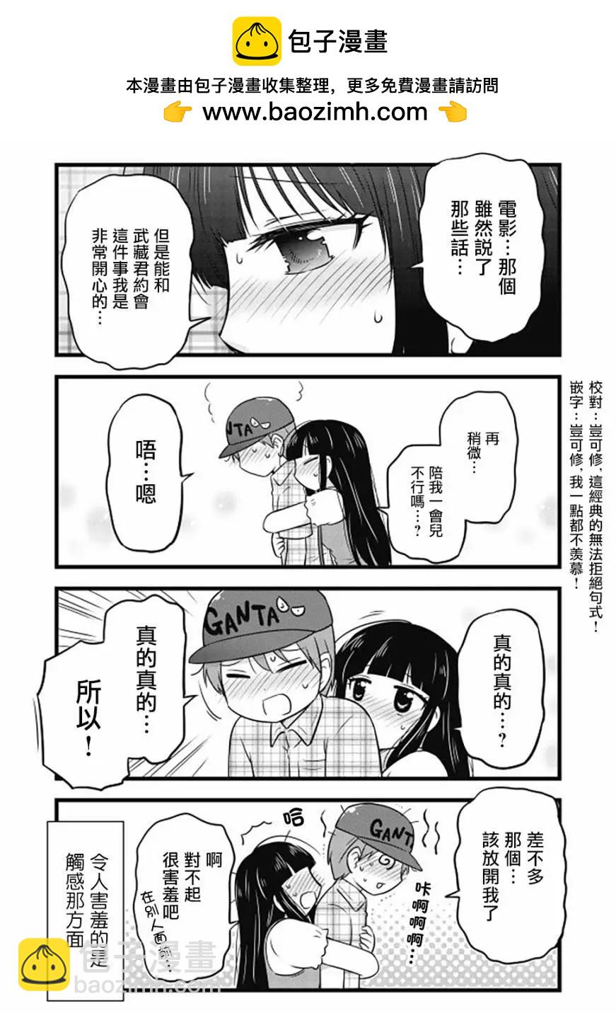 第50话6