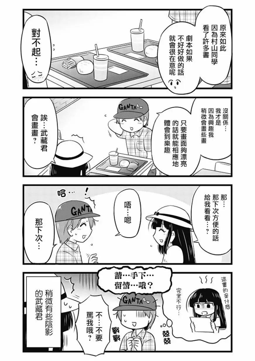第50话7