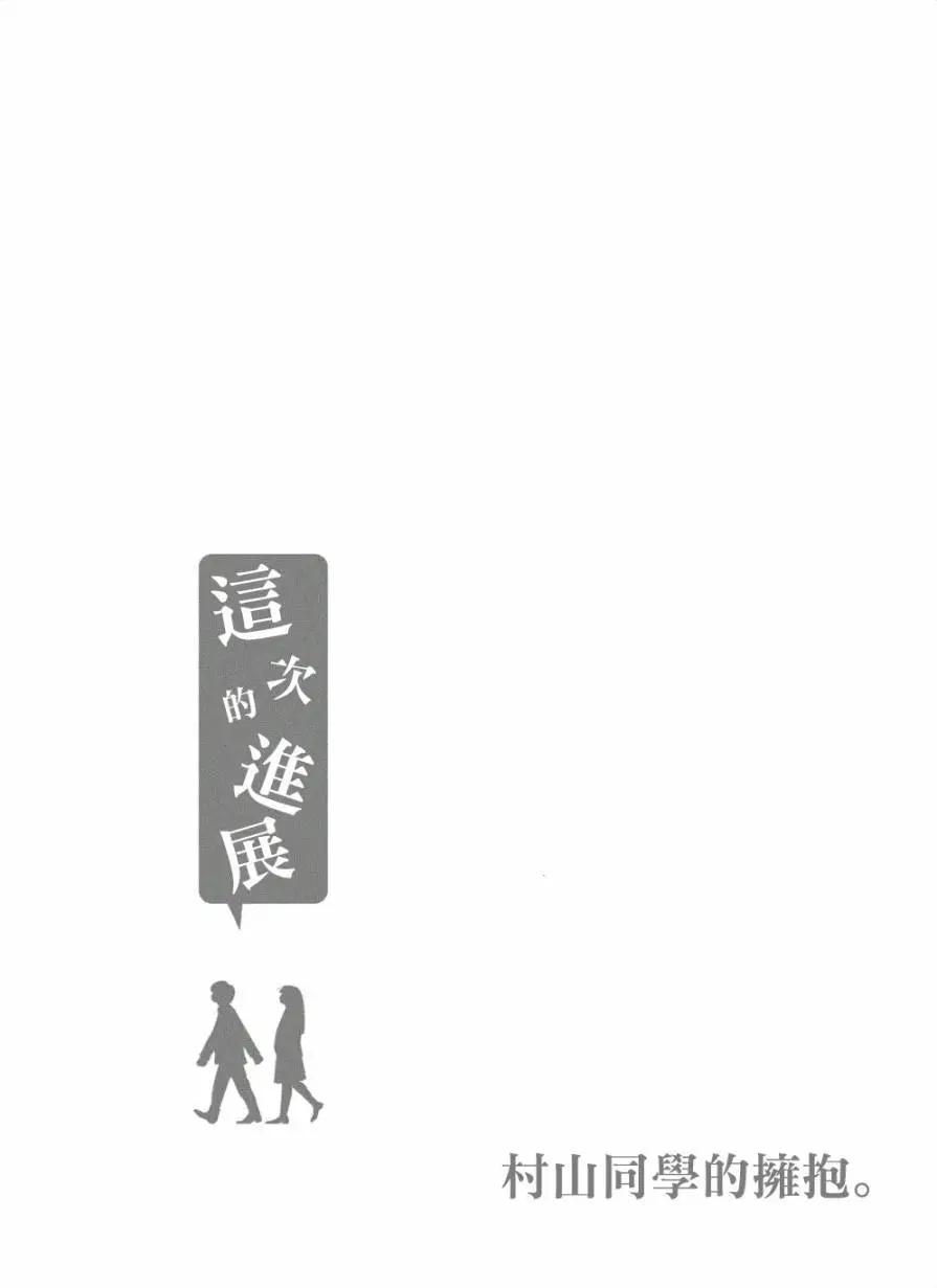 第50话8