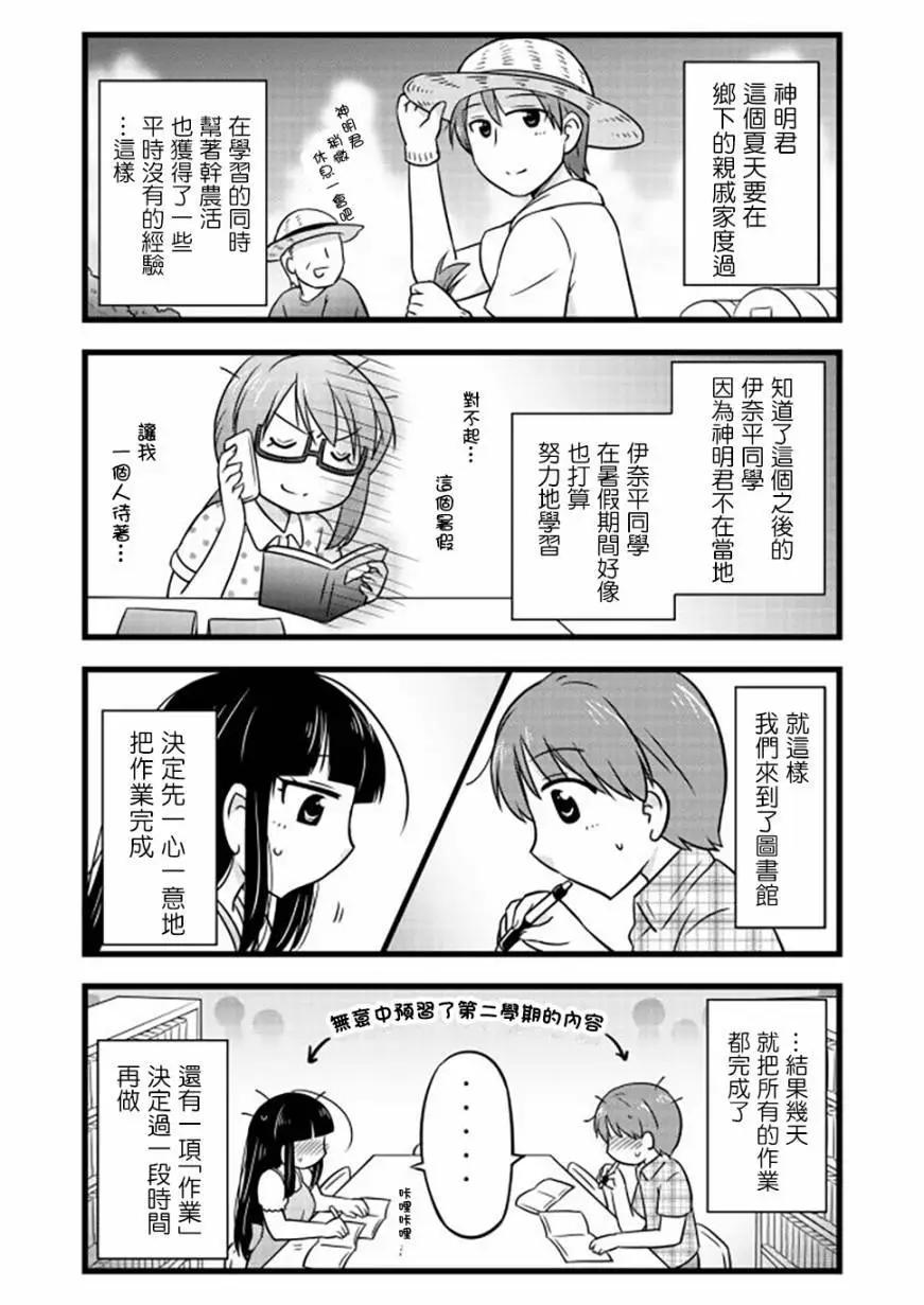 第51话2
