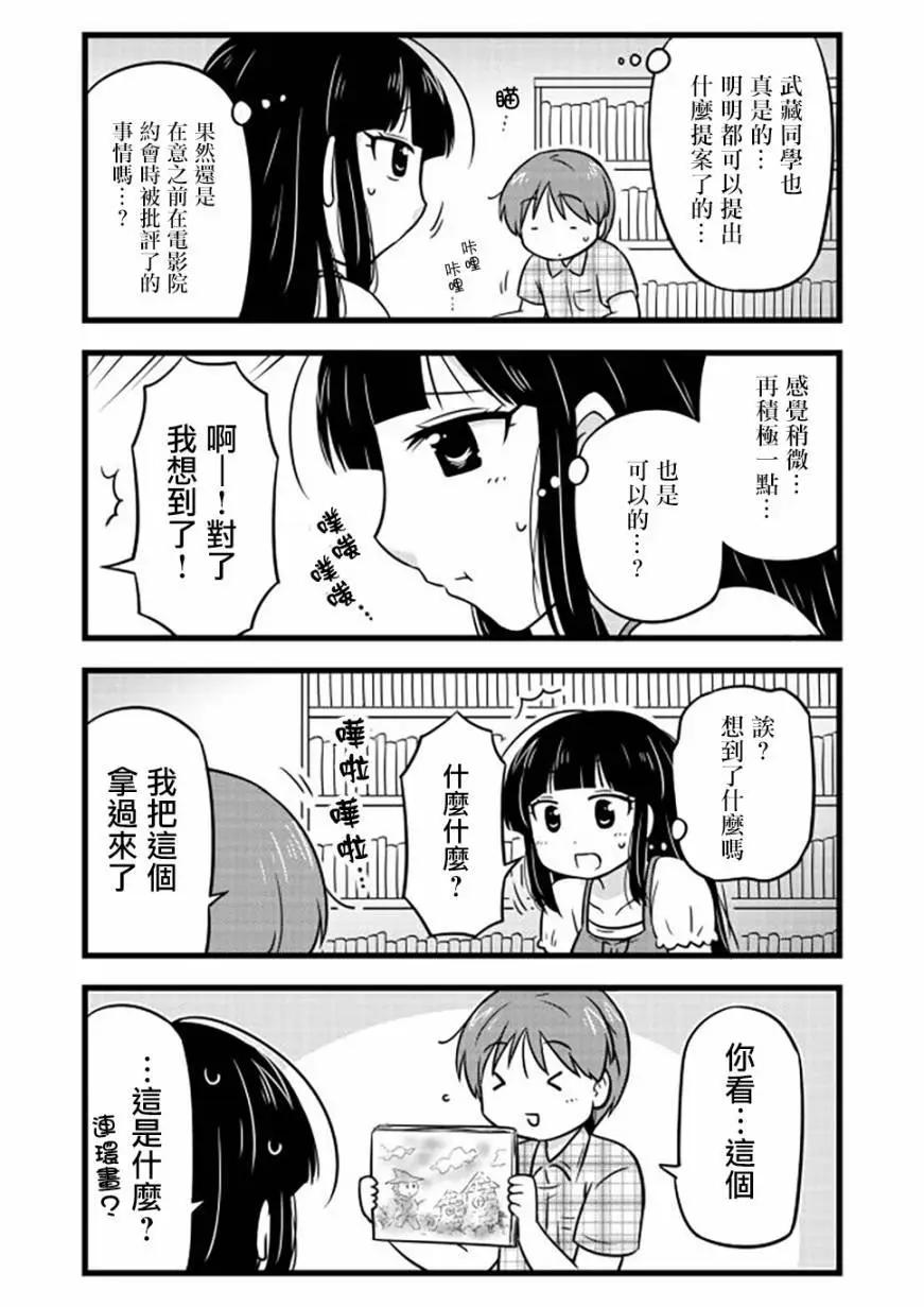 第51话3