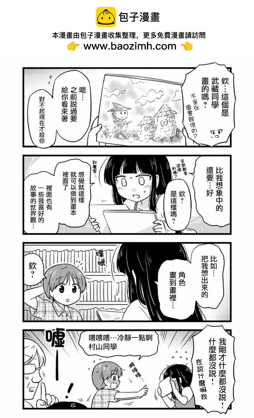 第51话4