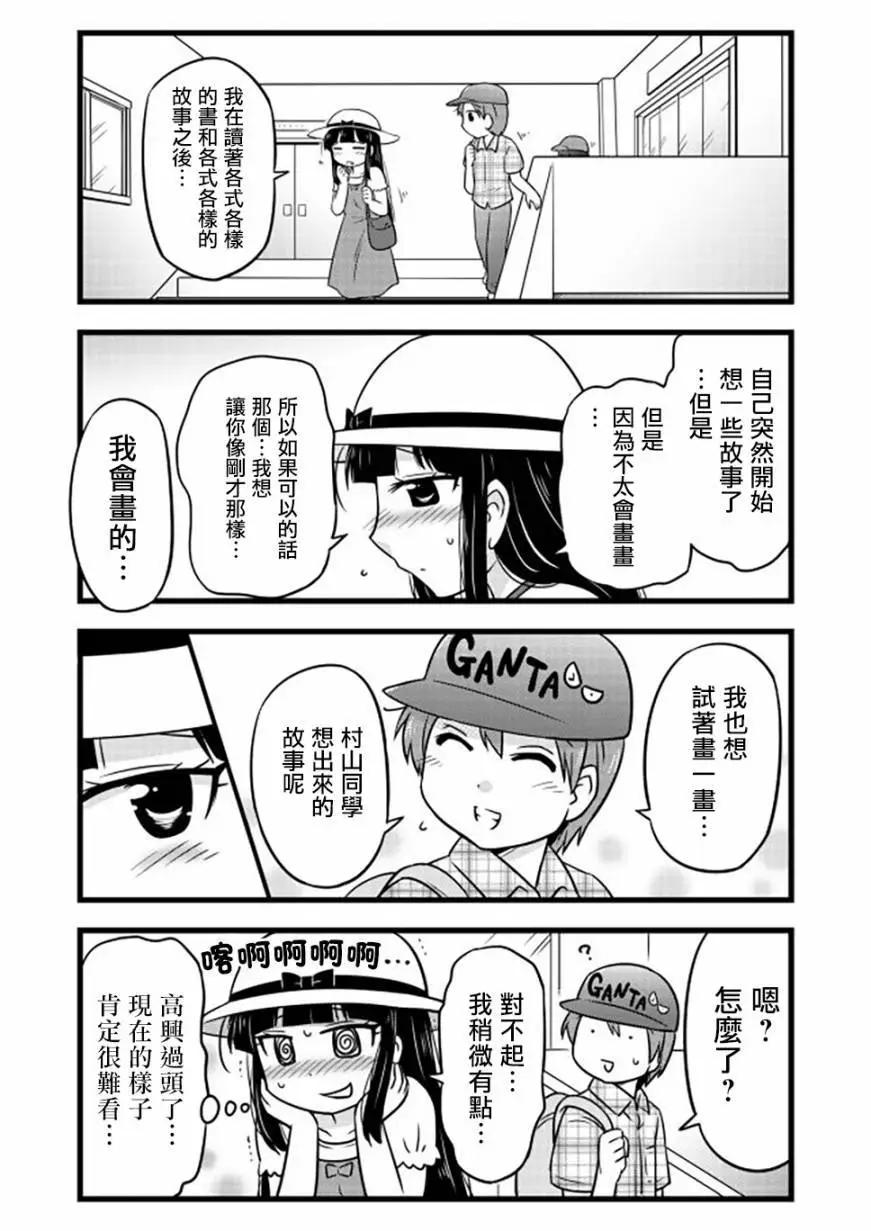 第51话5