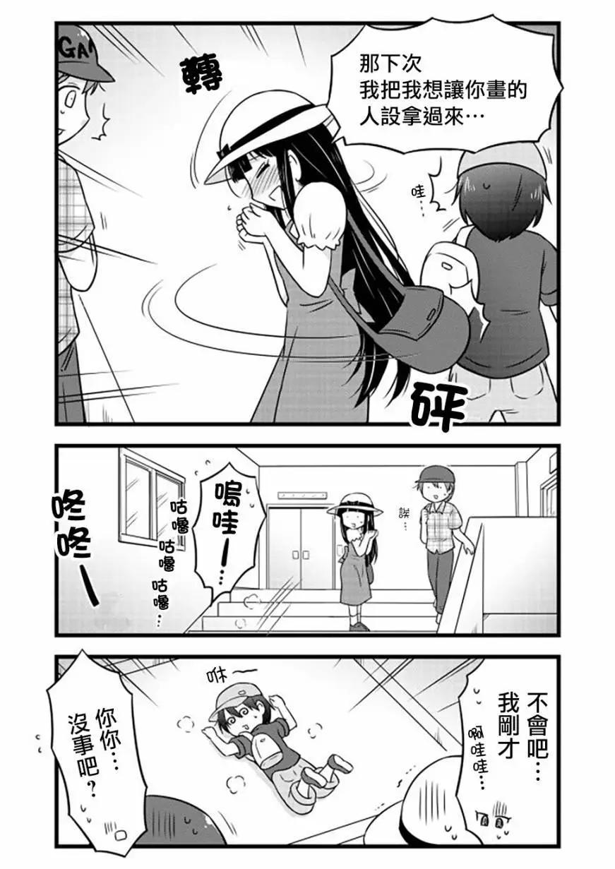 第51话6