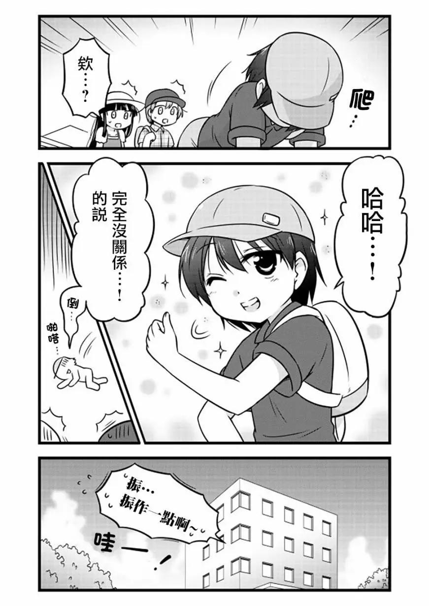 第51话7