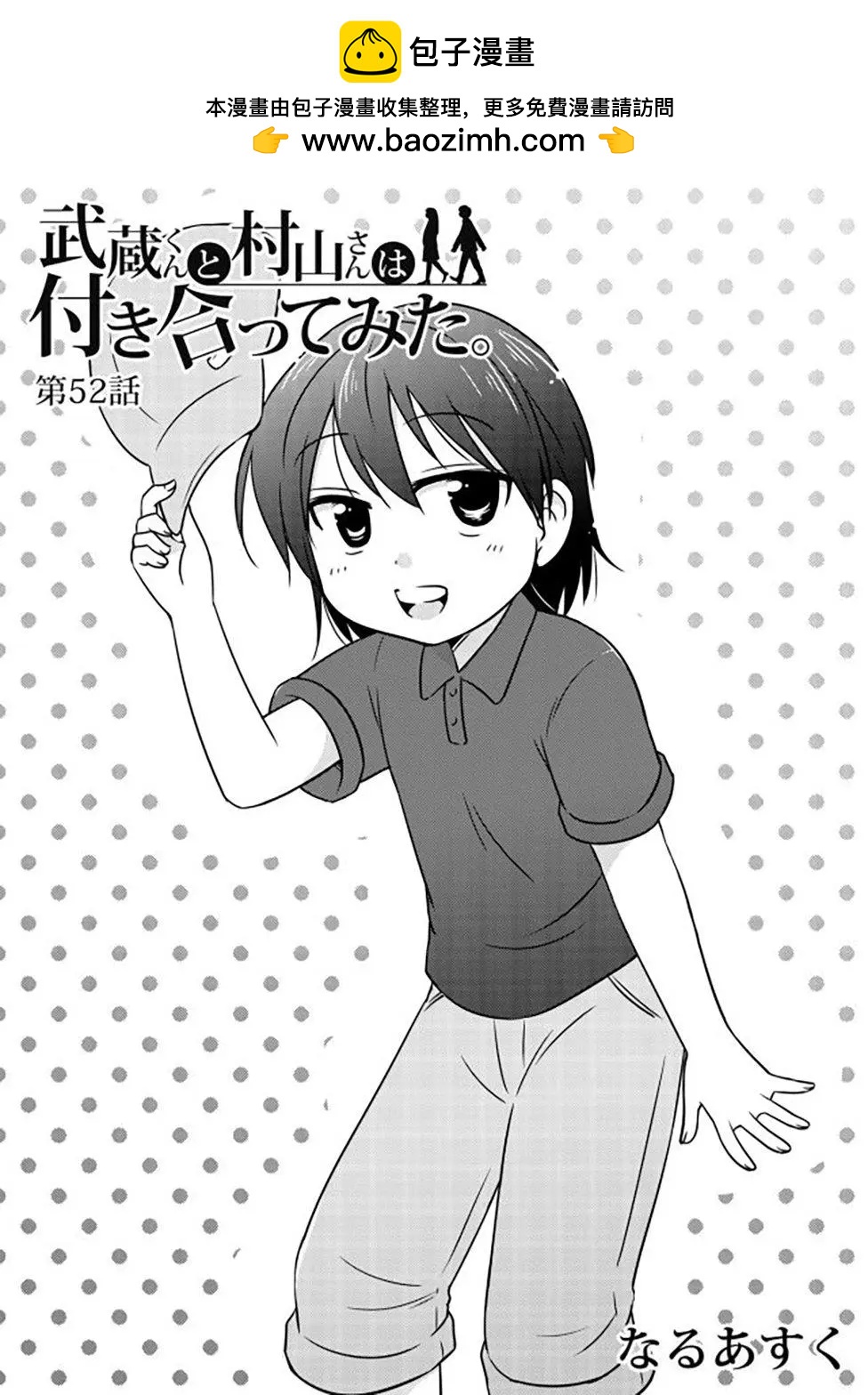 第52话1