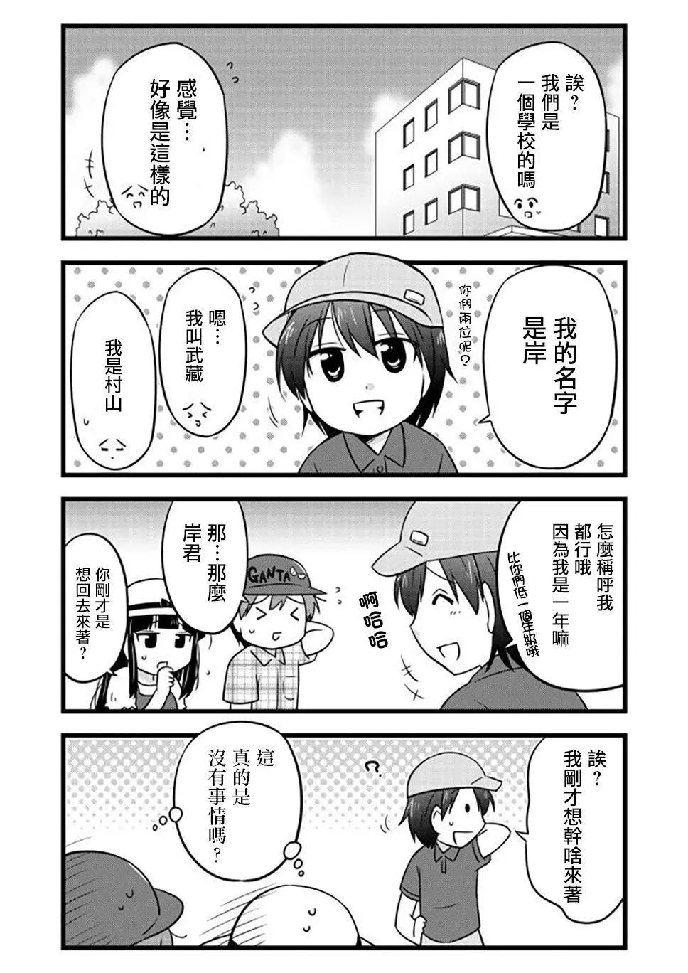 第52话2