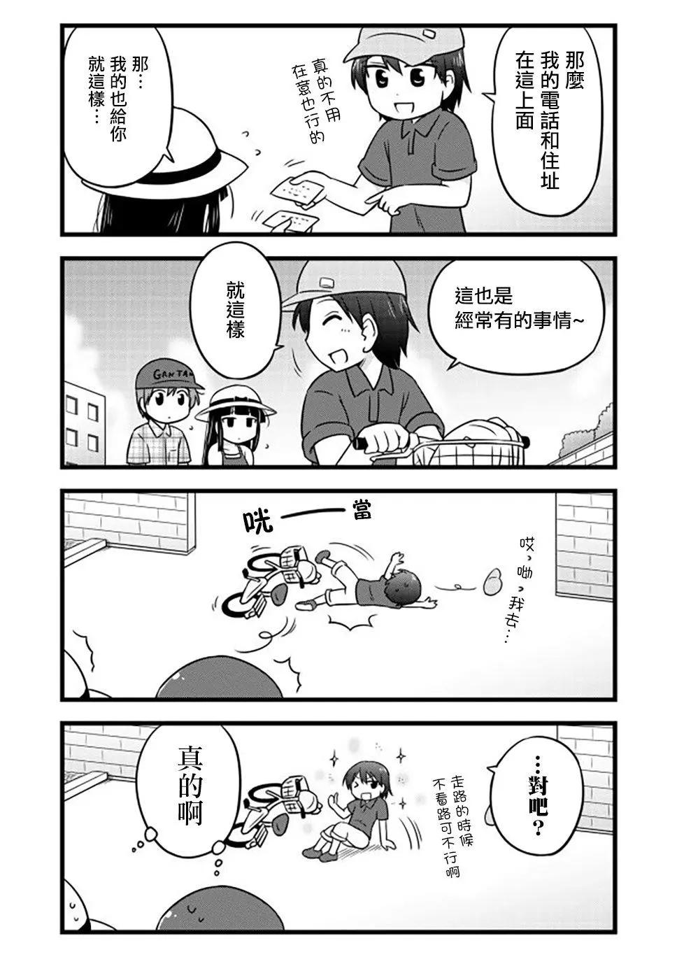 第52话3