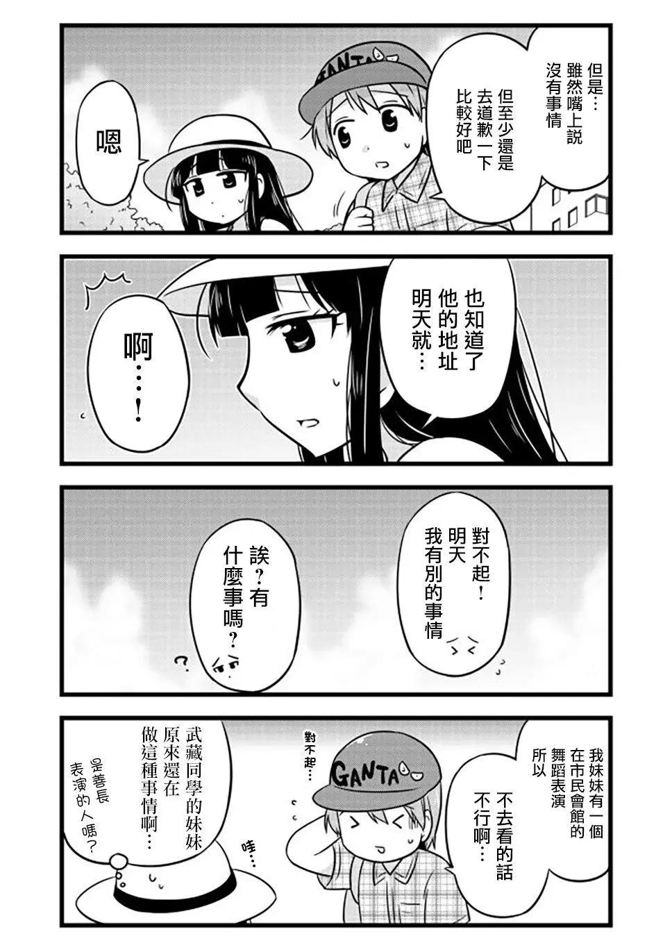 第52话4