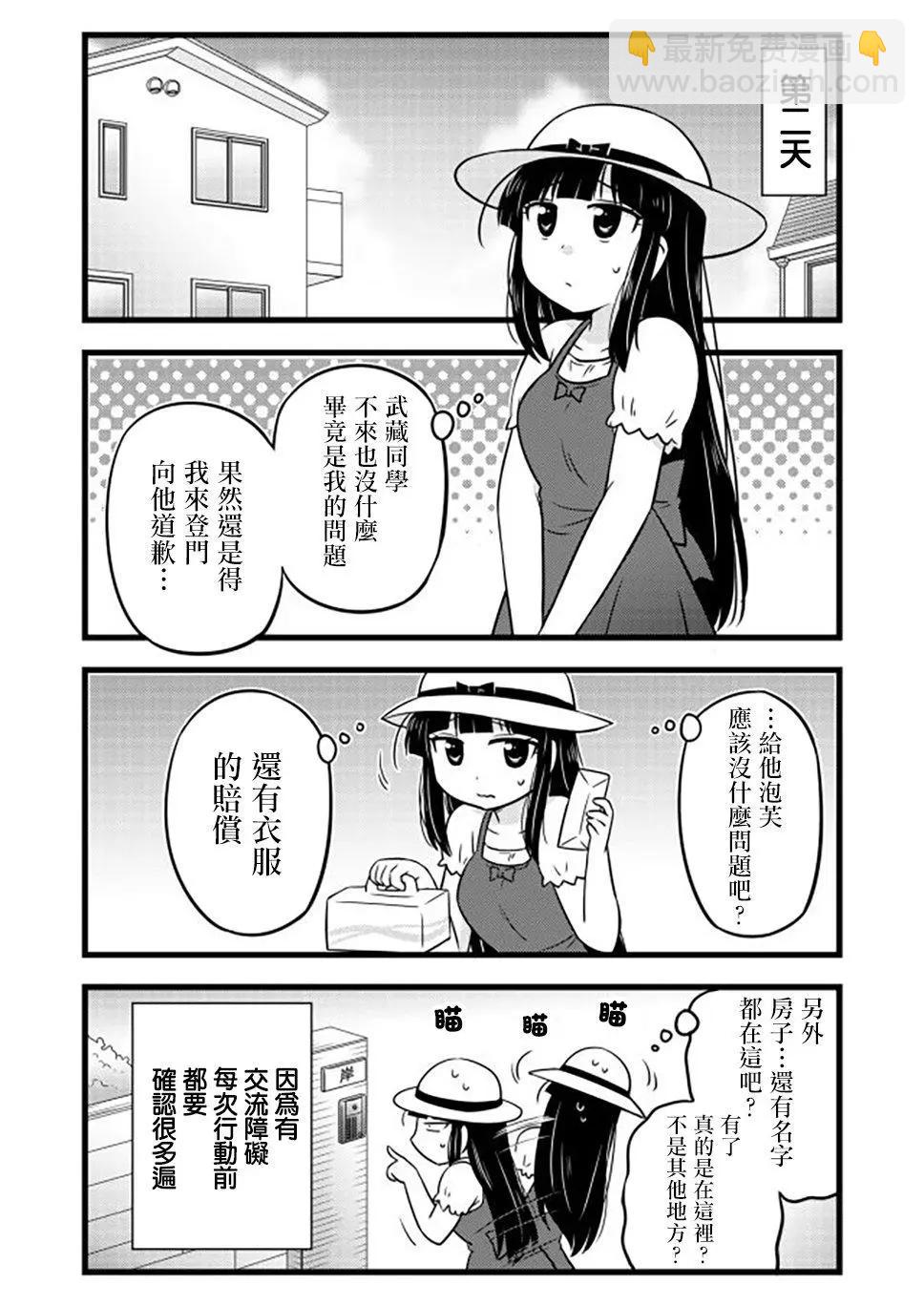 第52话5