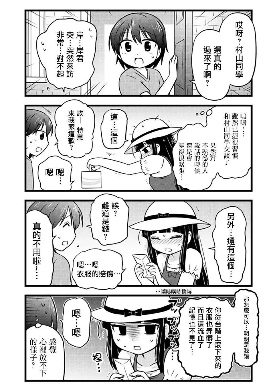 第52话6
