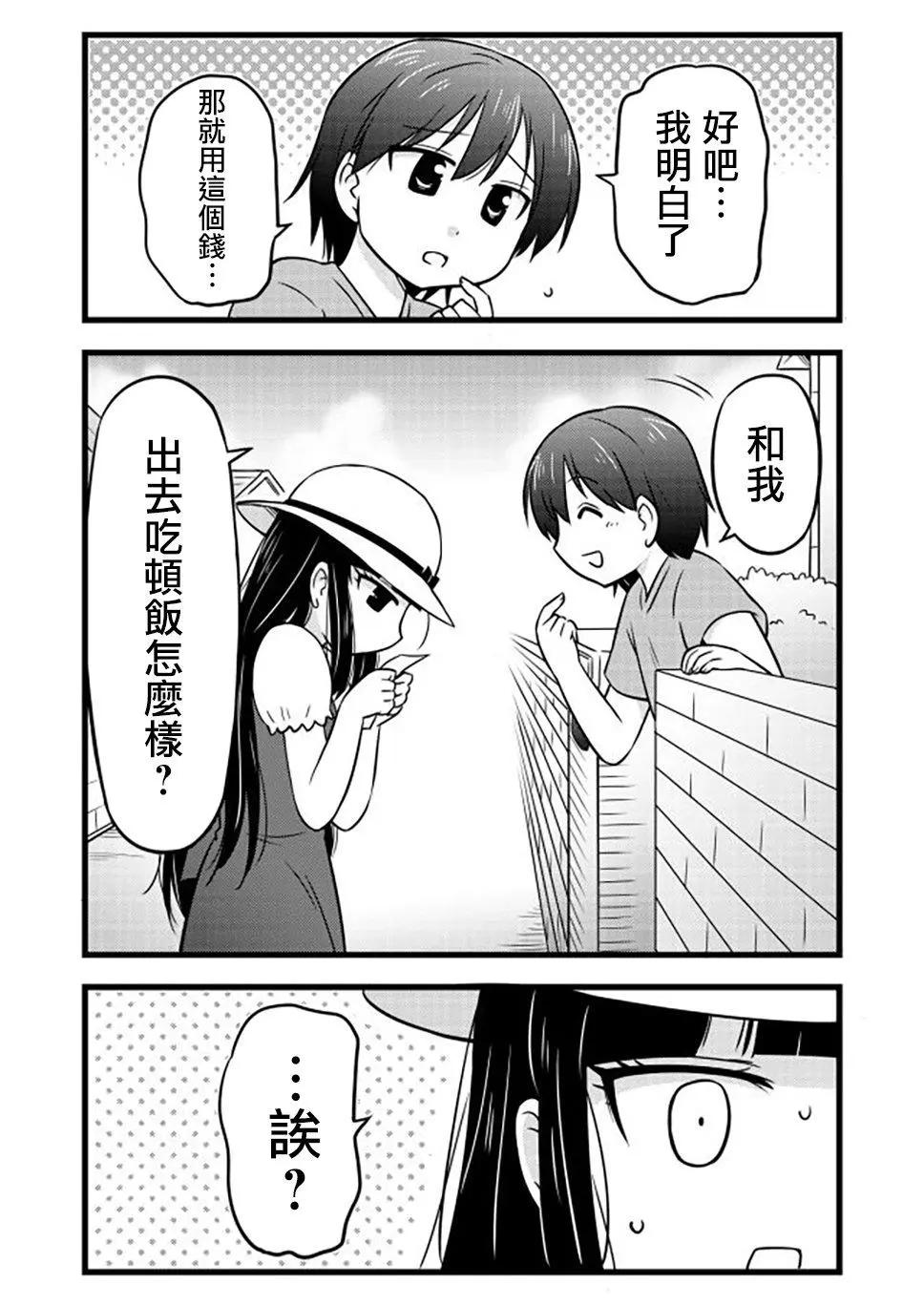 第52话7