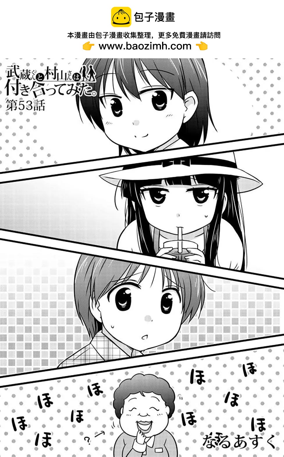 第53话1