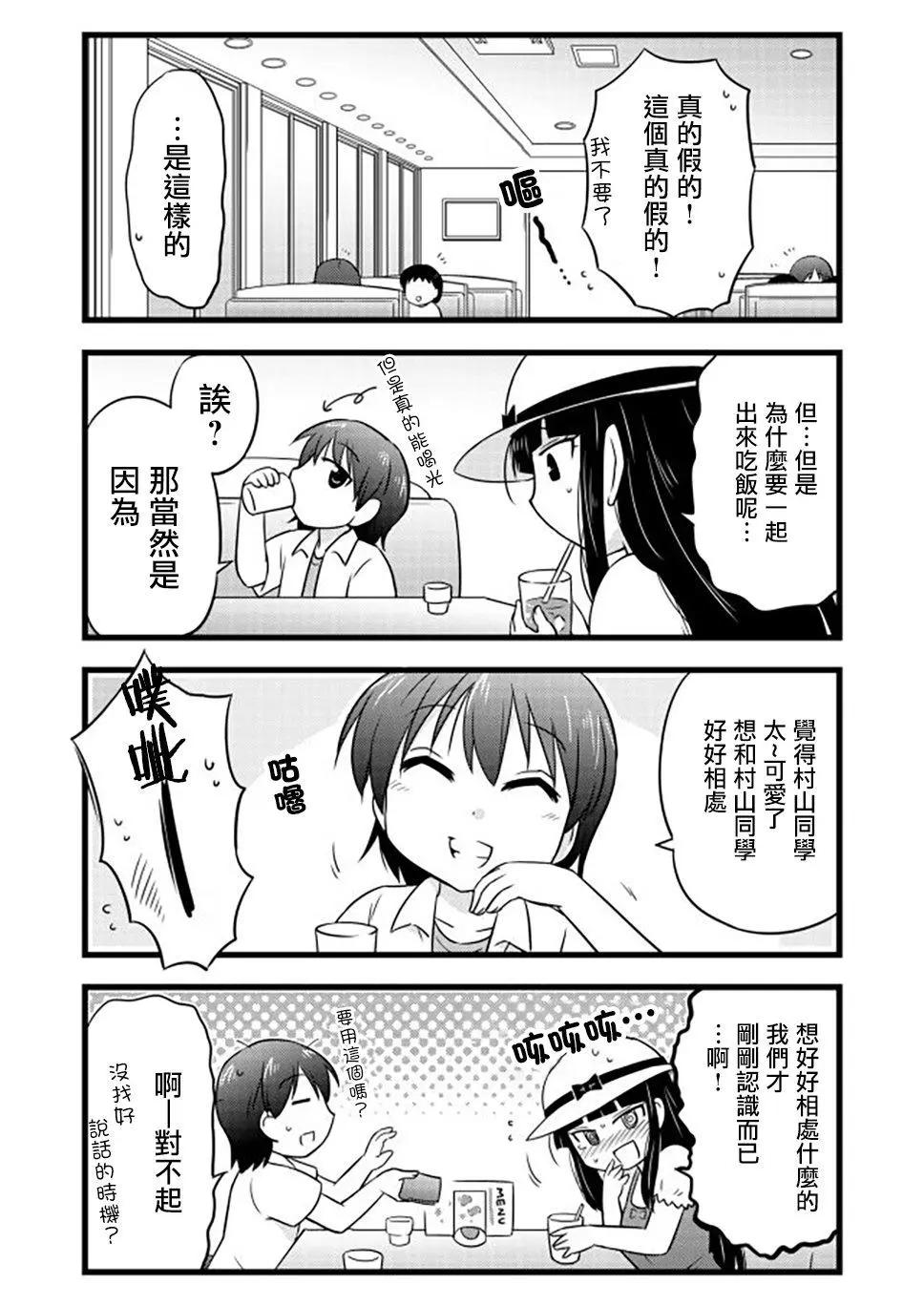 第53话2