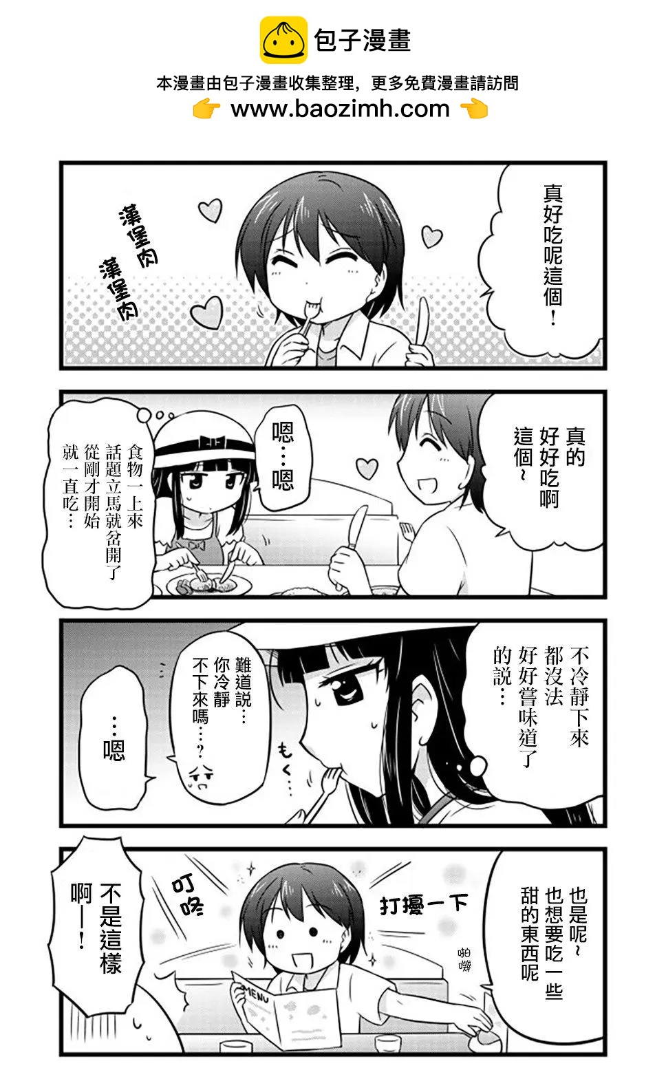 第53话4