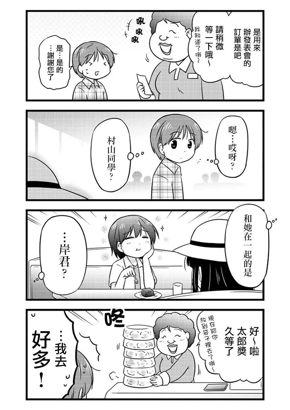 第53话6