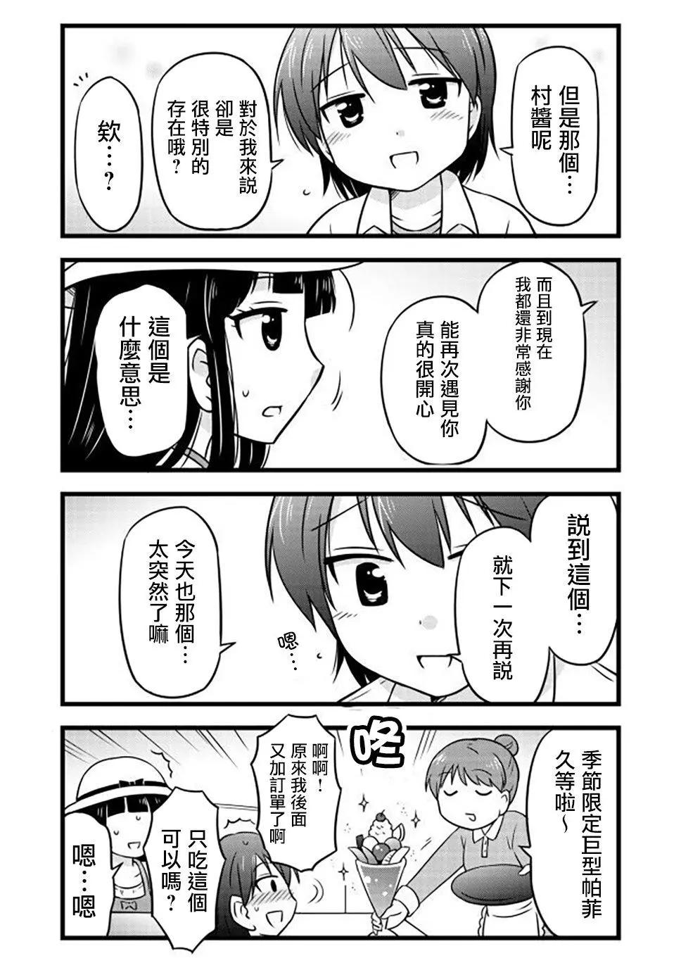第54话3