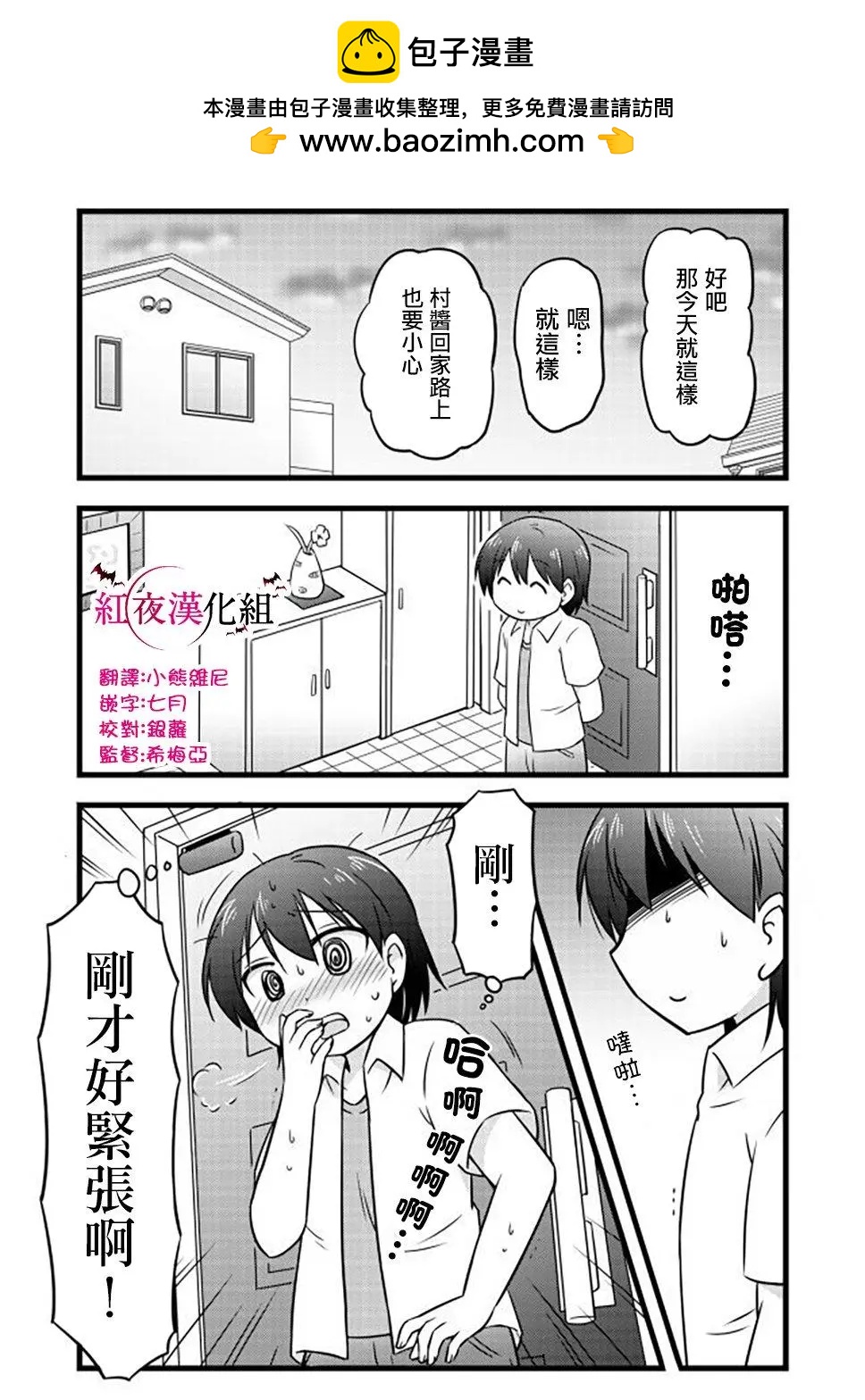 第54话5