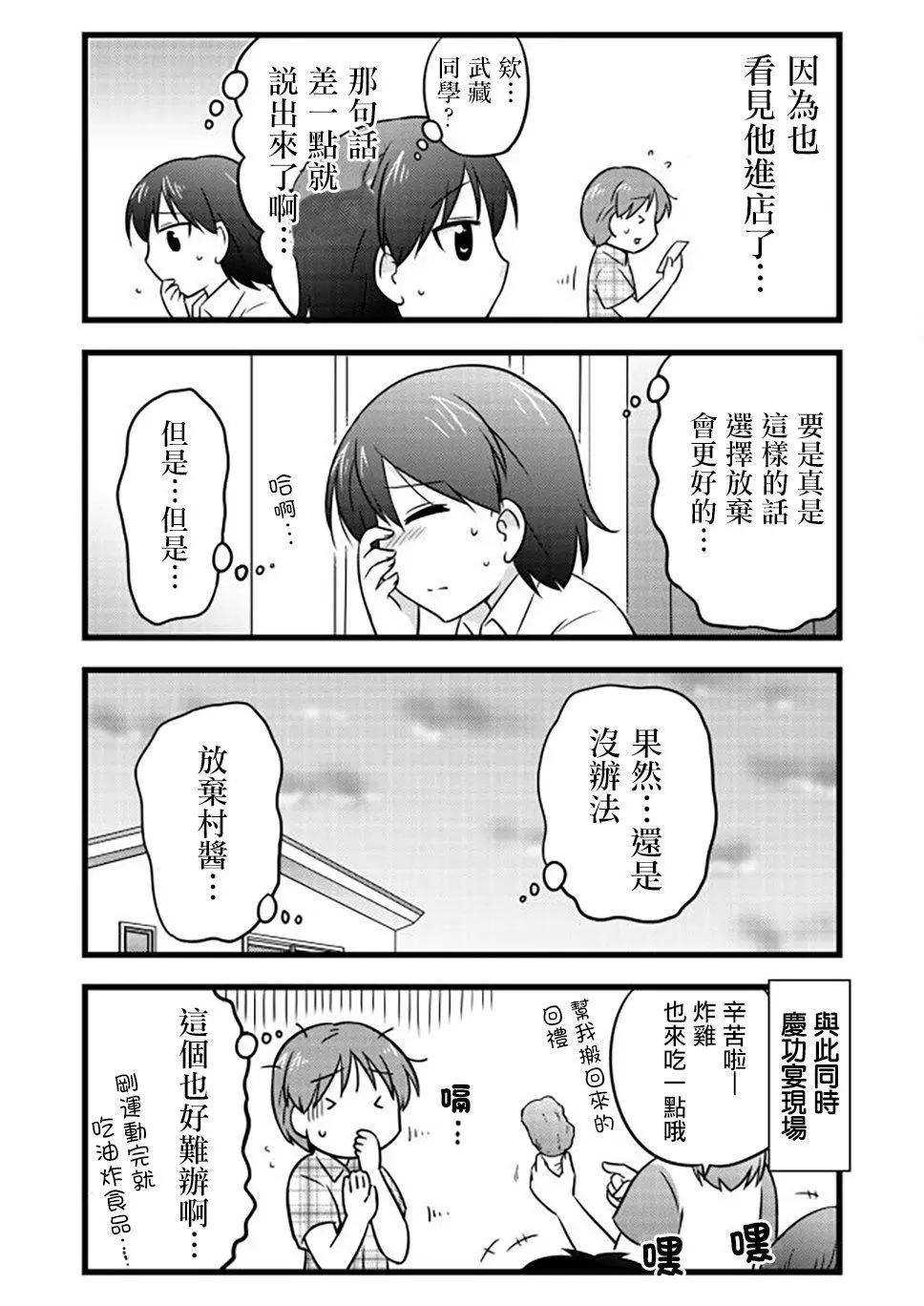 第54话7