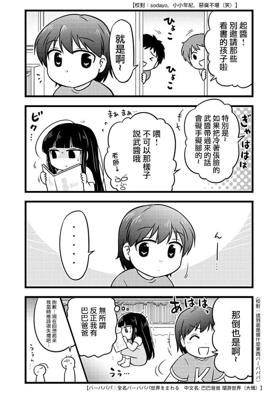 第56话3