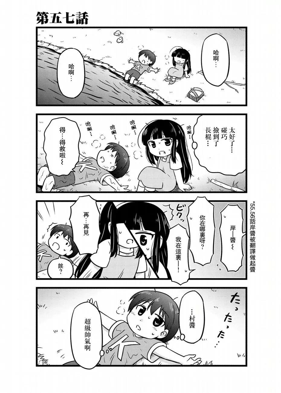 第57话0