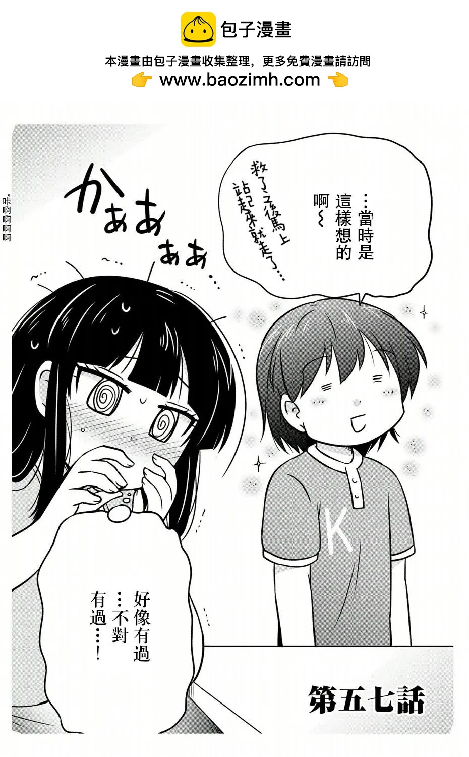 第57话1