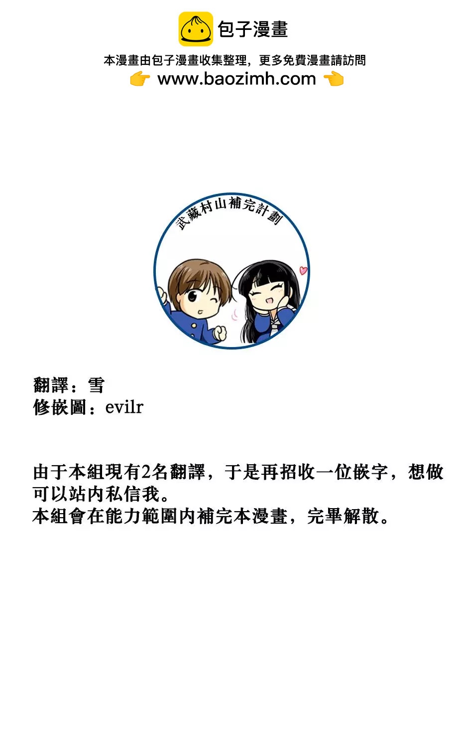 第57话10