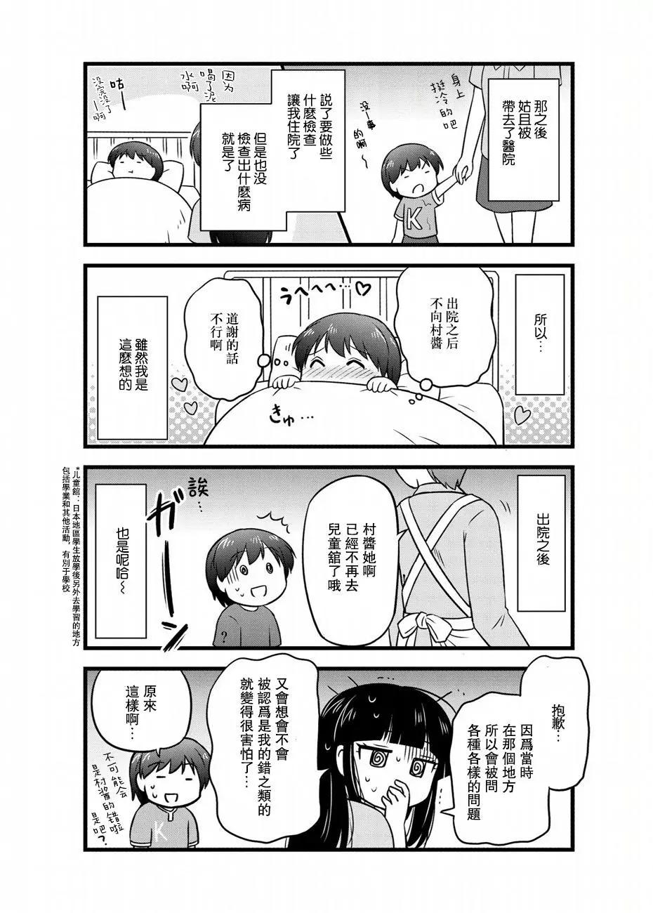 第57话2