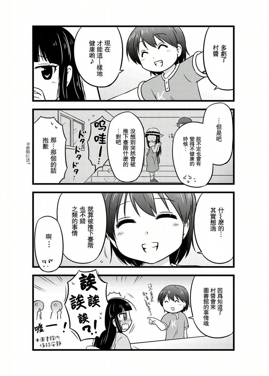 第57话3