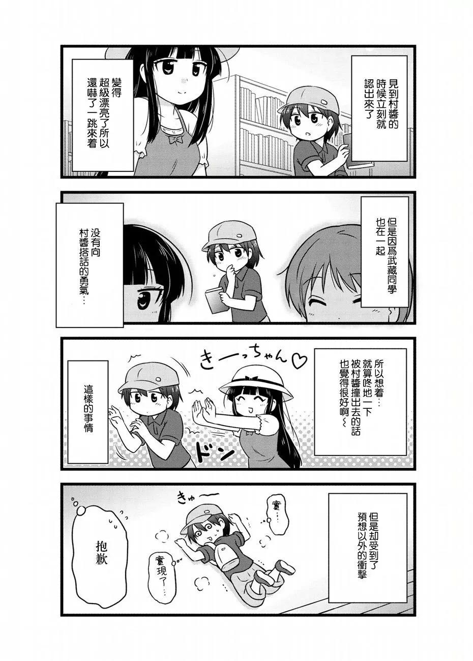 第57话4