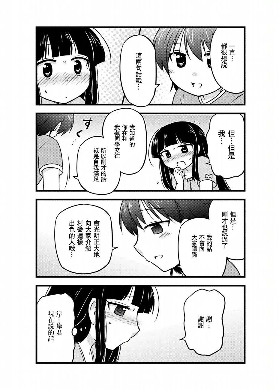 第57话6