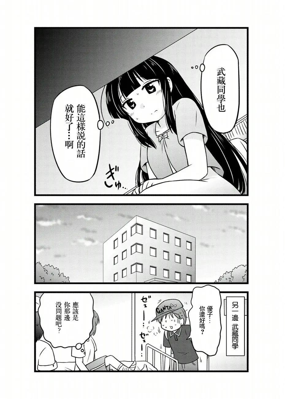 第57话7