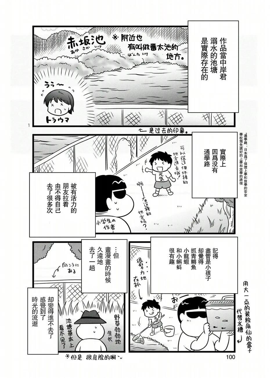 第57话9