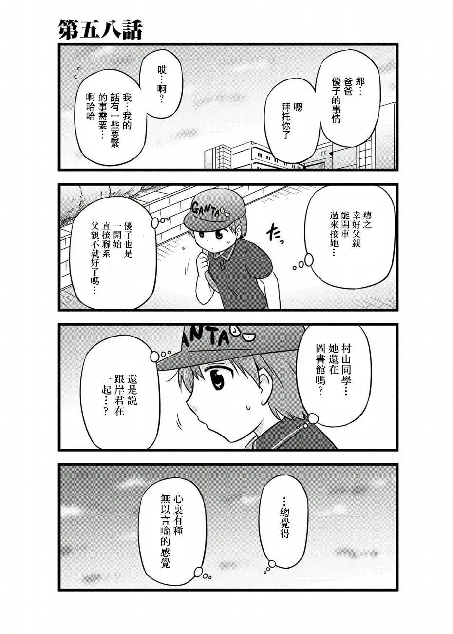 第58话0