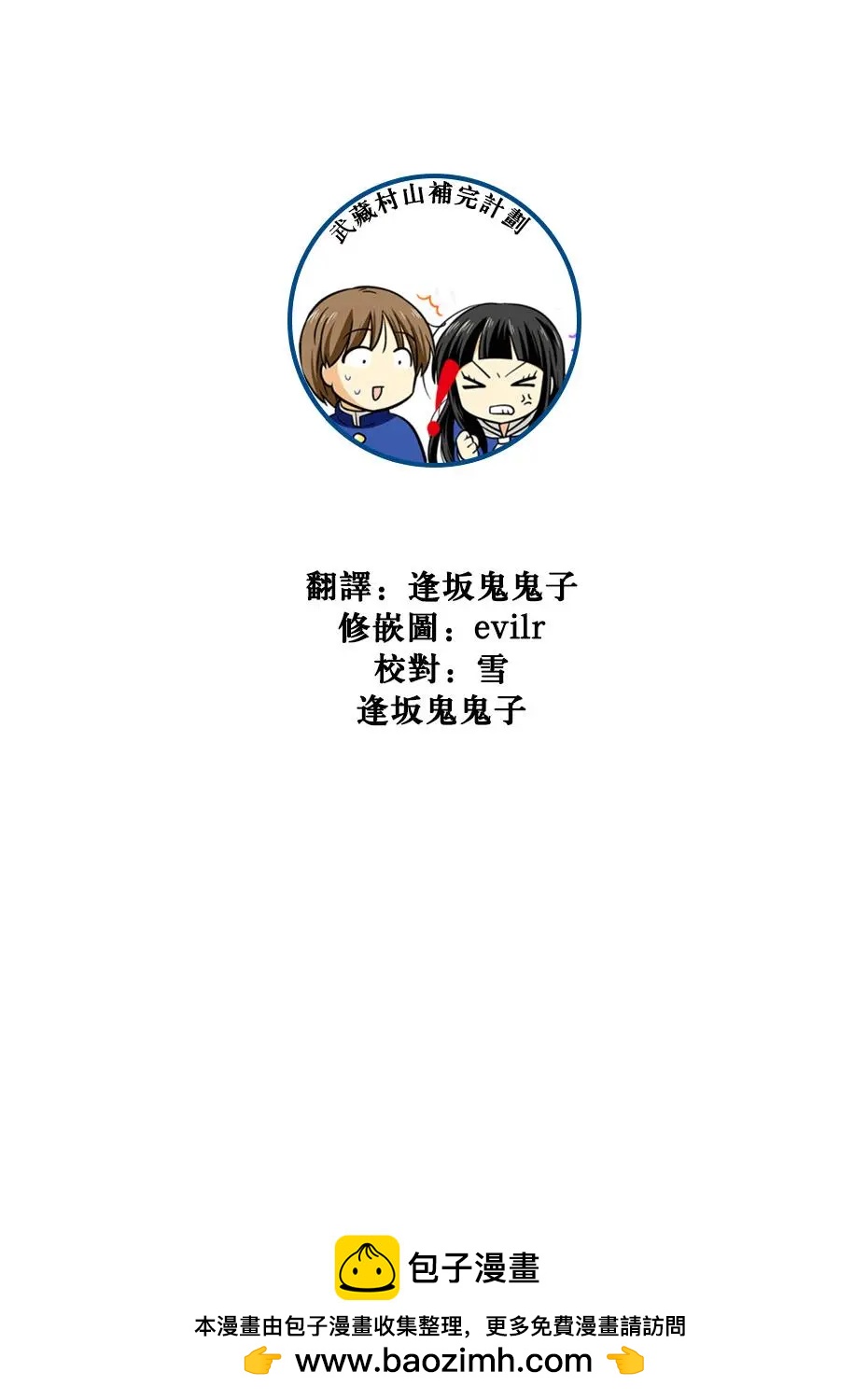 第58话10