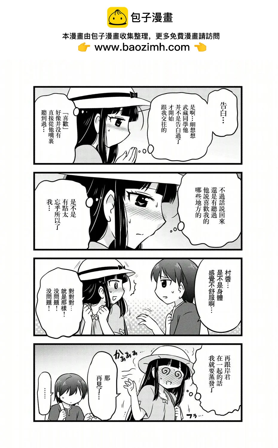 第58话3