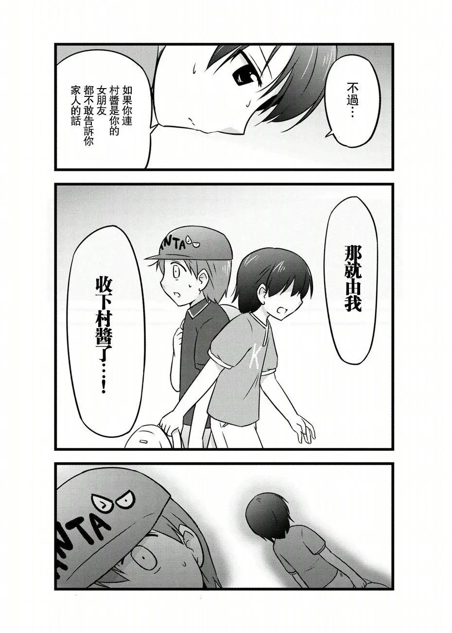 第58话7
