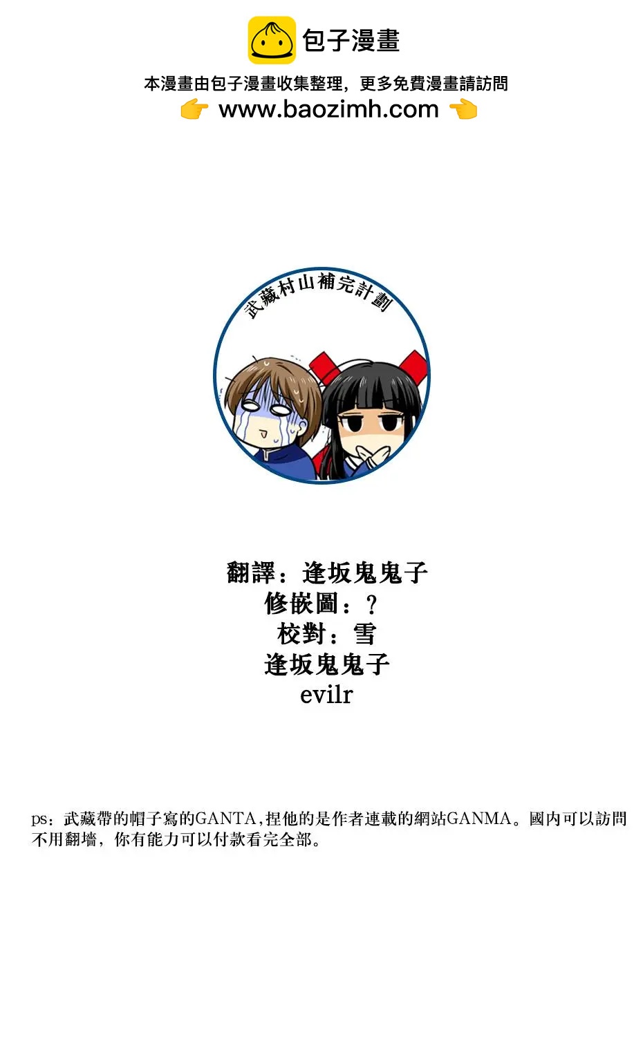 第59话10