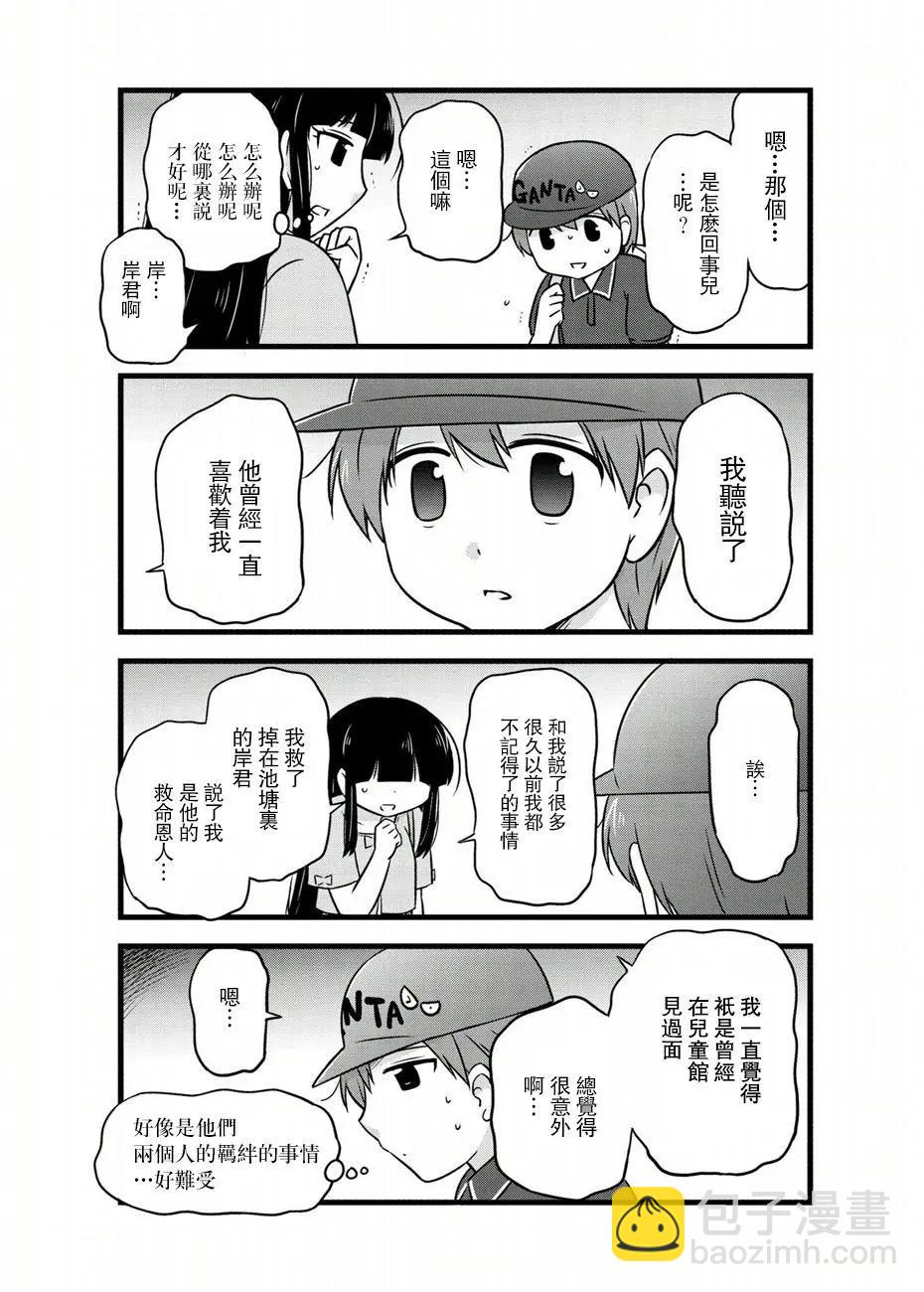 第59话2