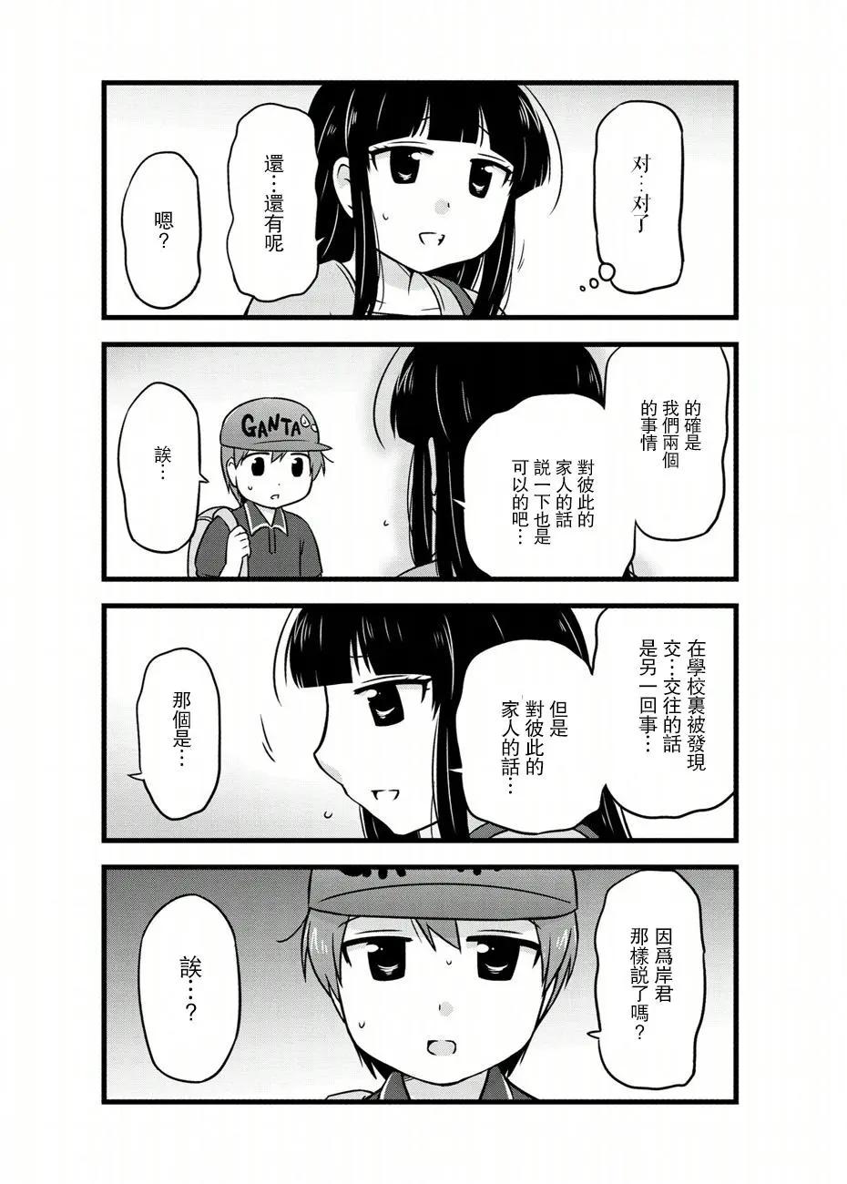 第59话3