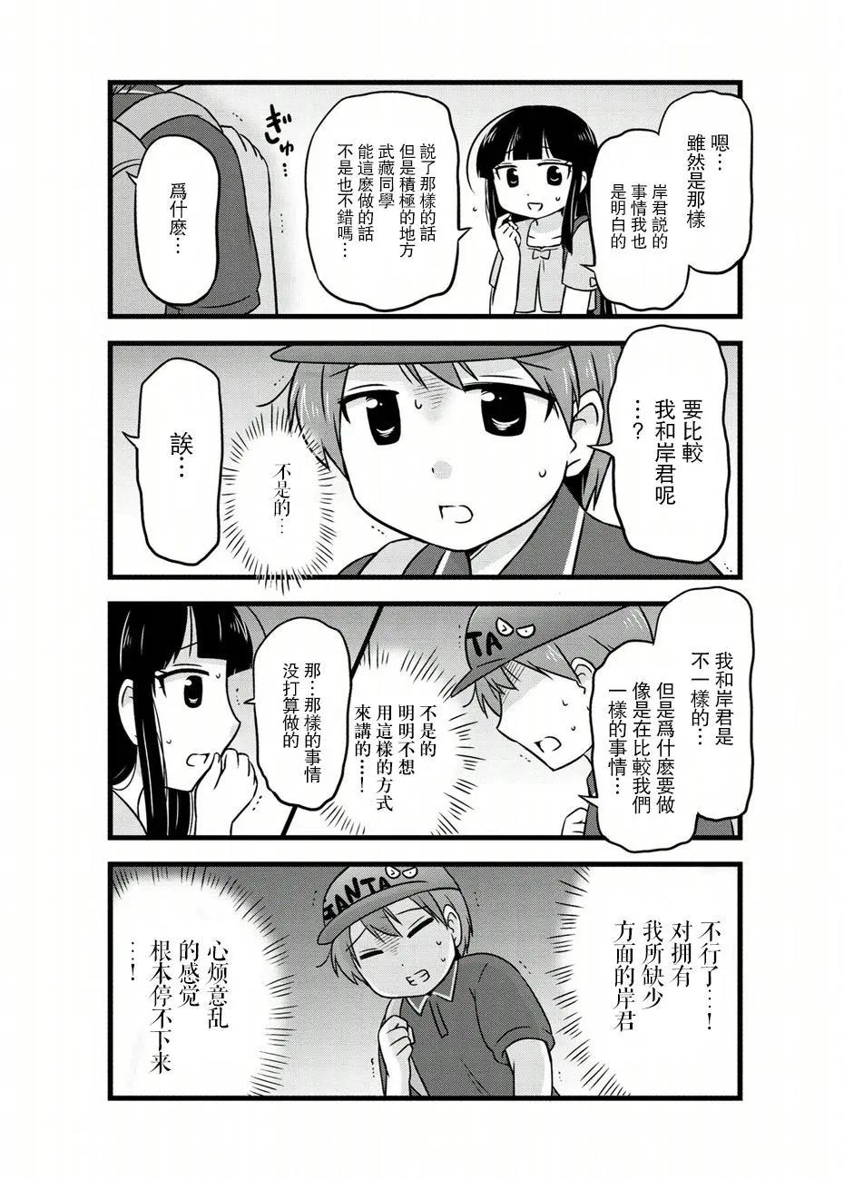 第59话4