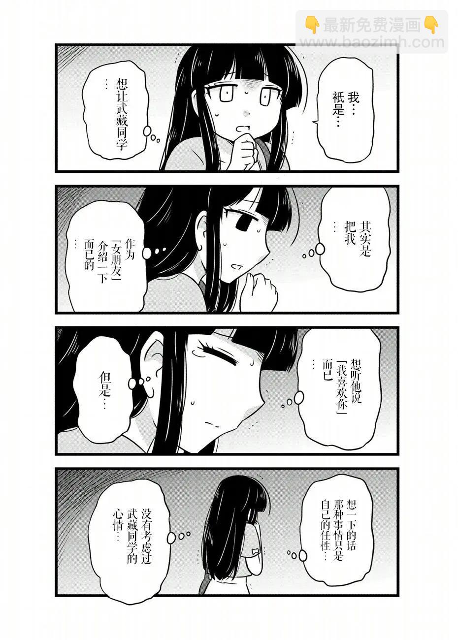 第59话5