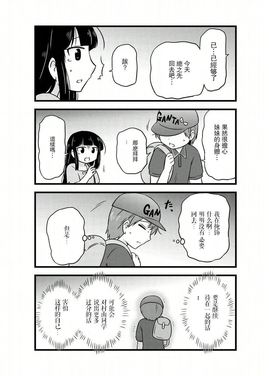 第59话6