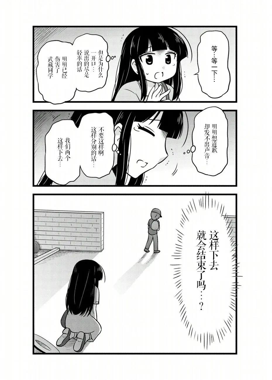 第59话7