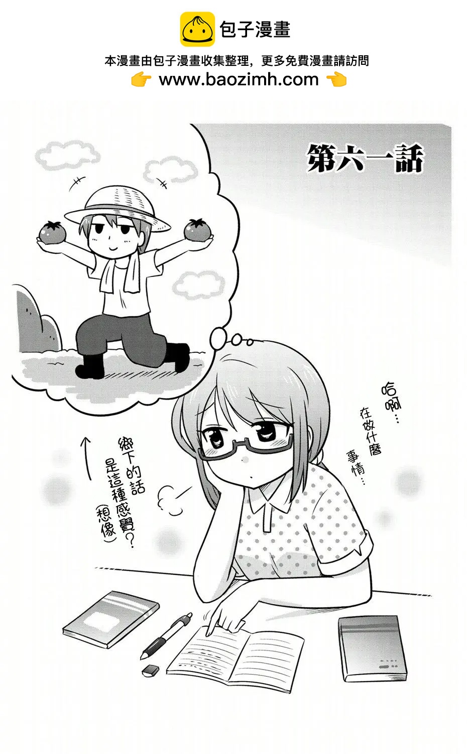 第61话1