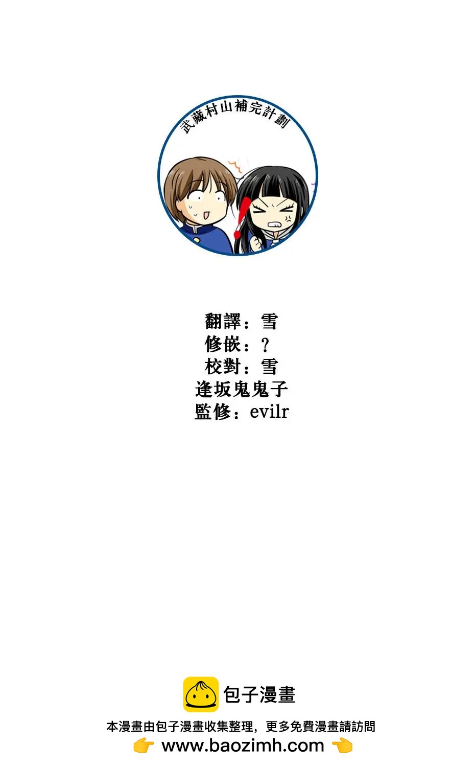 第61话10